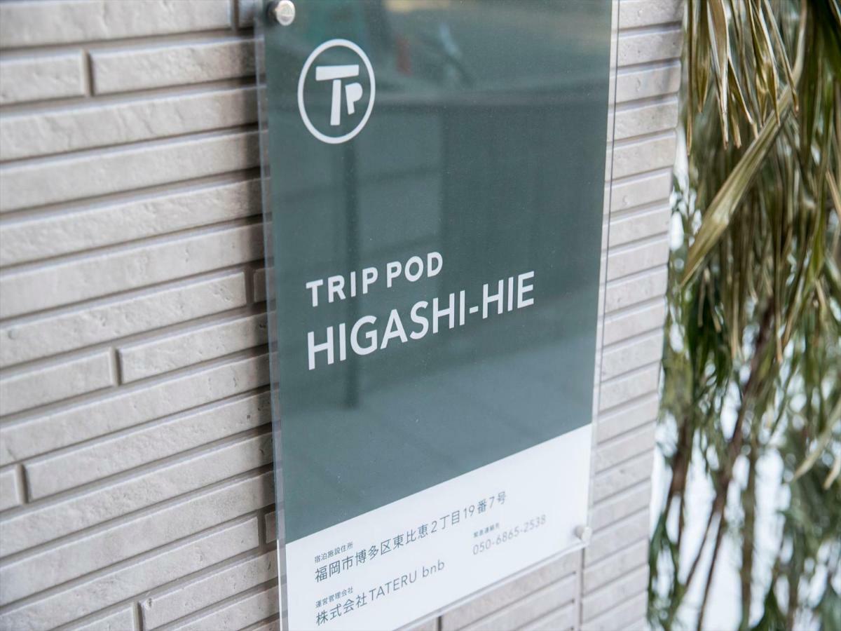 Trip Pod Higashi-Hie Apartment Fukuoka  Exterior photo